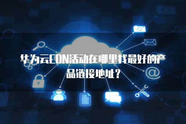 轻松寻觅CDN最强产品 移动互联网技术开发视角下的优选指南
